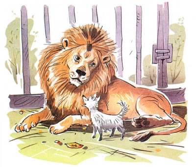 Лев и собачка читать онлайн