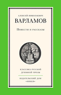 Повести и рассказы читать онлайн