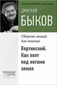 Вертинский. Как поет под ногами земля читать онлайн