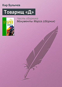 Если бы не Михаил... читать онлайн