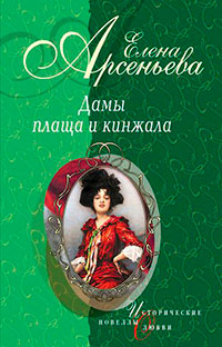 Мальвина с красным бантом (Мария Андреева) читать онлайн