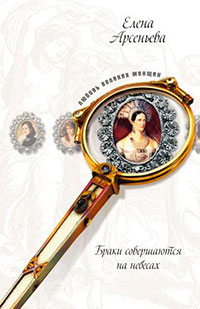 Ожерелье раздора (Софья Палеолог и великий князь Иван III) читать онлайн