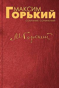 Вл Гиляровский - 'Забытая тетрадь' читать онлайн