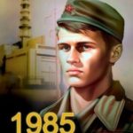 Назад в СССР: 1985 Книга 2