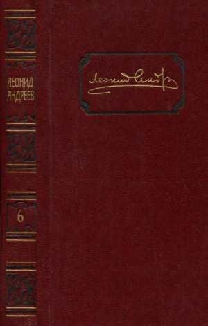 Том 6. Проза 1916-1919, пьесы, статьи читать онлайн