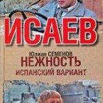 Нежность