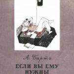 Если вы ему нужны [авторский сборник]