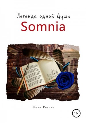 Somnia. Легенда одной души читать онлайн