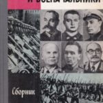 Советские полководцы и военачальники