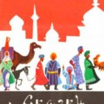 Сказки Исфахана