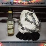 Новый год петербуржского интеллигента