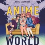 Anime World. От «Покемонов» до «Тетради смерти»: как менялся мир японской анимации