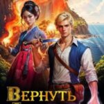 Вернуть дворянство